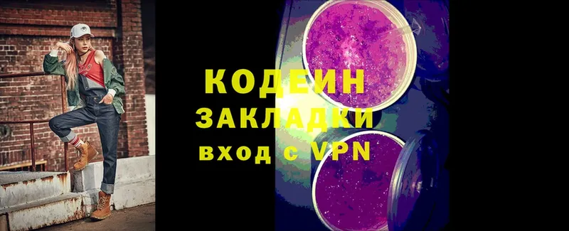 Кодеиновый сироп Lean напиток Lean (лин)  Льгов 