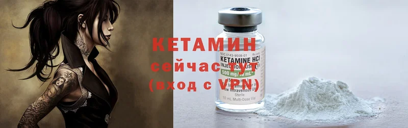 КЕТАМИН ketamine  Льгов 